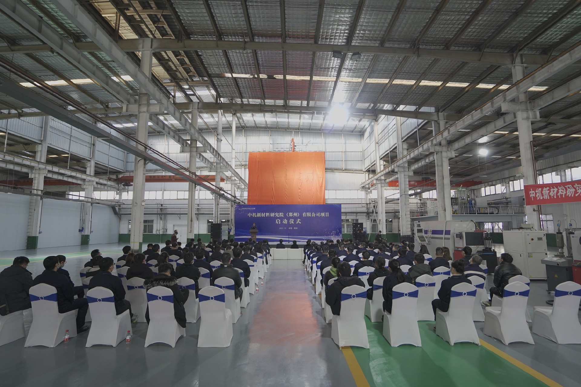 中机新材料研究院（郑州）有限公司项目启动仪式举行