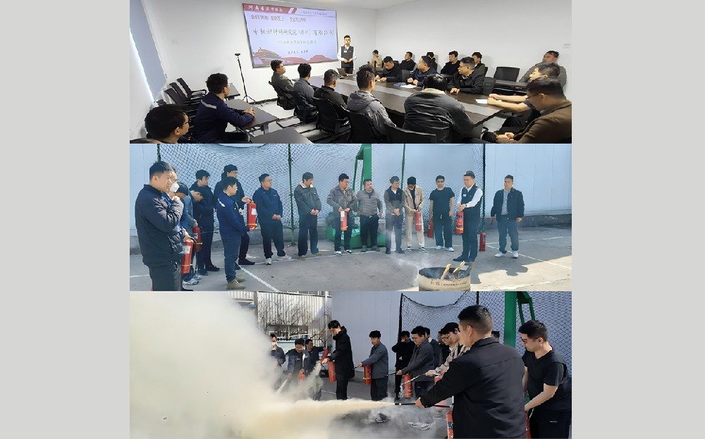 中机新材开展消防培训及演练活动